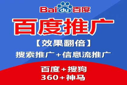 百度推广实战案例：效果显著